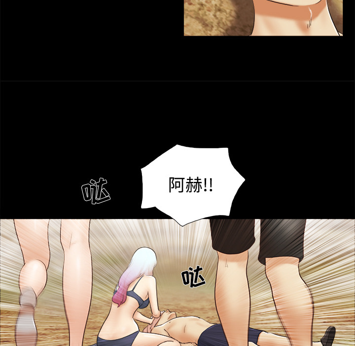 三人行？：27 -三人行？-无名（第12张）