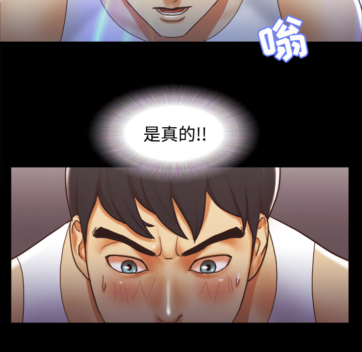 三人行？：25 -三人行？-无名（第15张）