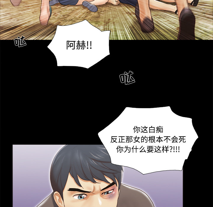 三人行？：27 -三人行？-无名（第13张）