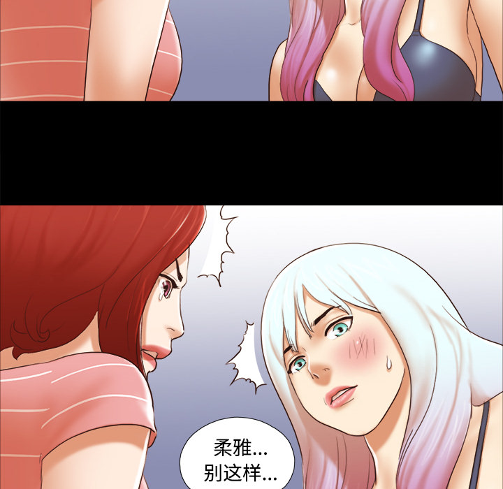 三人行？：27 -三人行？-无名（第16张）