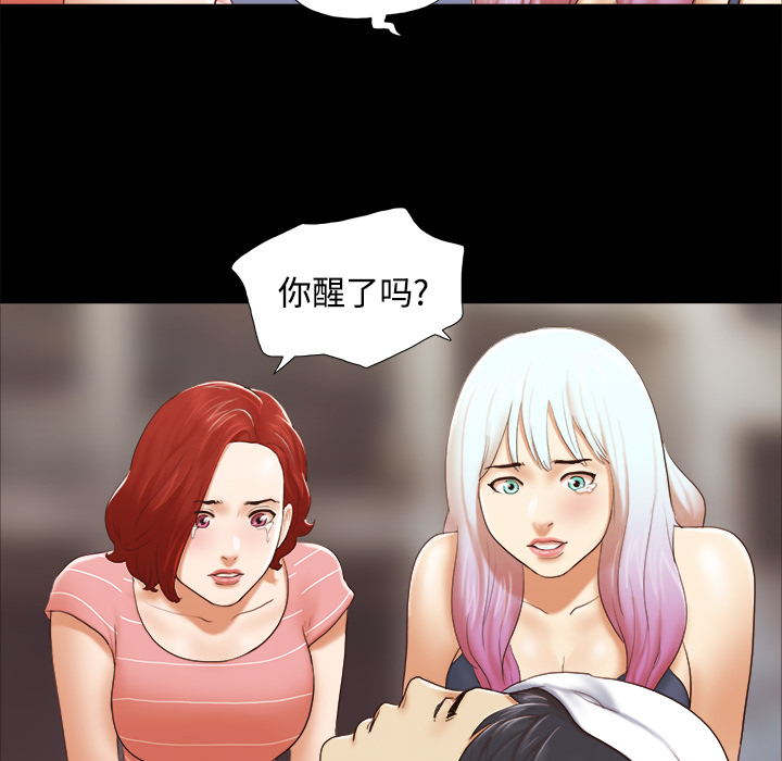 三人行？：27 -三人行？-无名（第17张）
