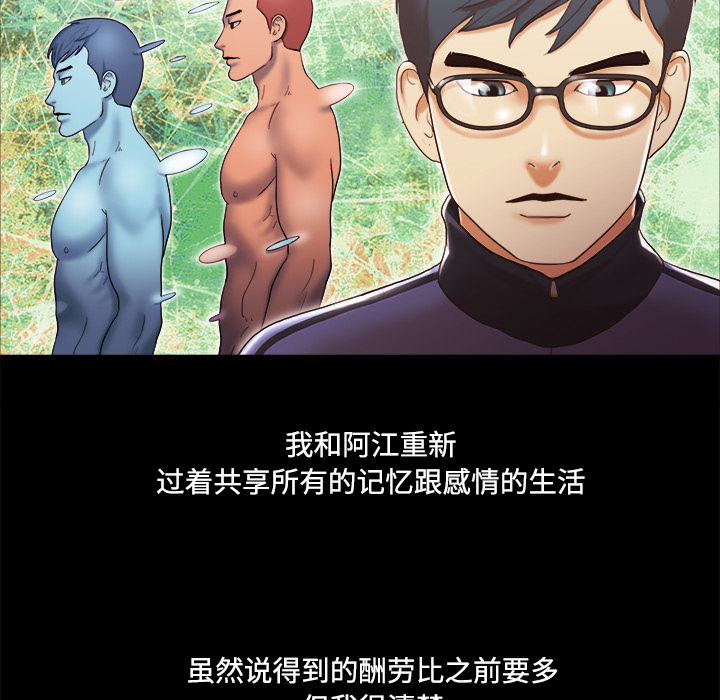三人行？【完结】：28 -三人行？-无名（第2张）