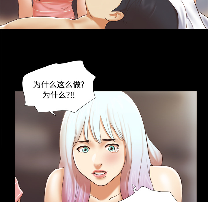 三人行？：27 -三人行？-无名（第18张）