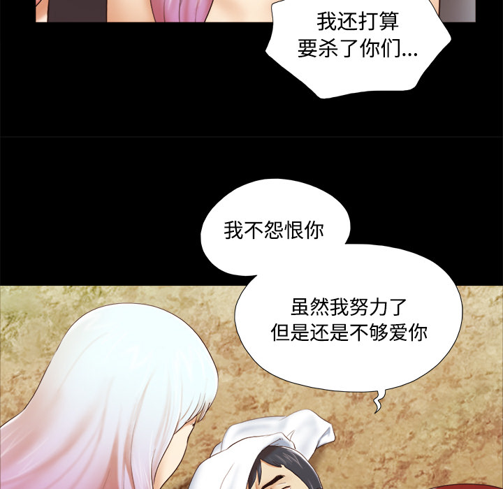 三人行？：27 -三人行？-无名（第19张）