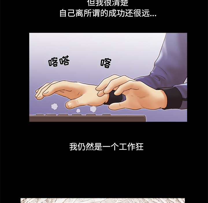 三人行？【完结】：28 -三人行？-无名（第3张）