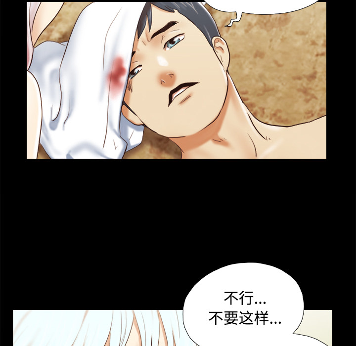 三人行？：27 -三人行？-无名（第21张）