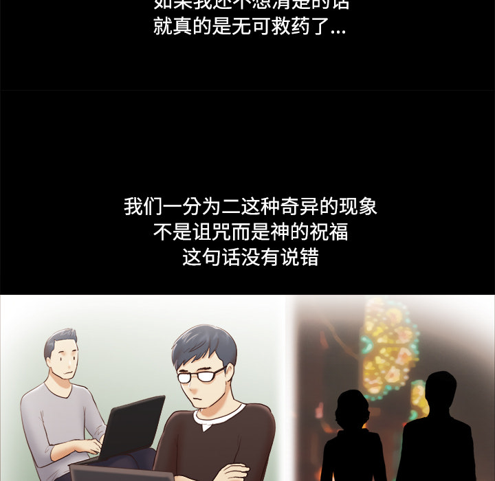 三人行？【完结】：28 -三人行？-无名（第5张）