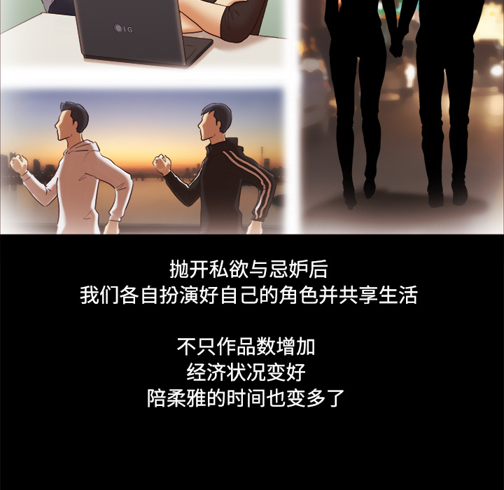 三人行？【完结】：28 -三人行？-无名（第6张）