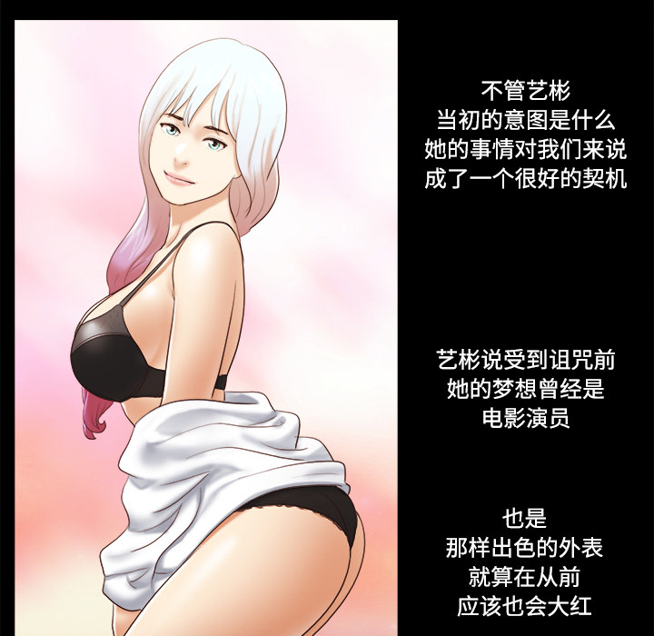 三人行？【完结】：28 -三人行？-无名（第7张）