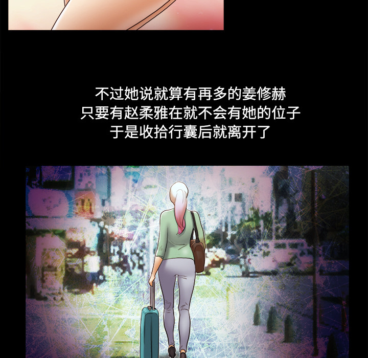 三人行？【完结】：28 -三人行？-无名（第8张）