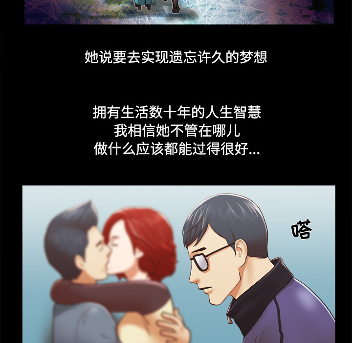 三人行？【完结】：28 -三人行？-无名（第9张）