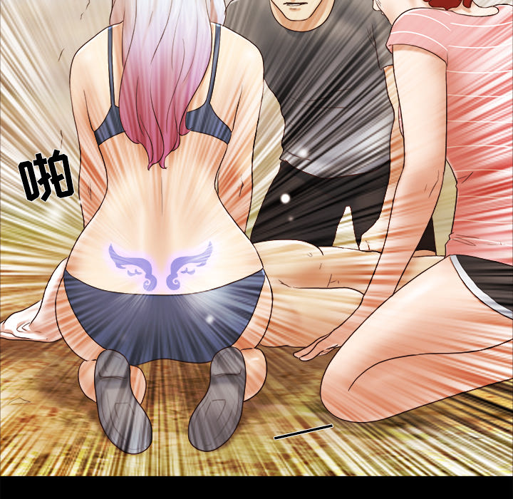 三人行？：27 -三人行？-无名（第27张）