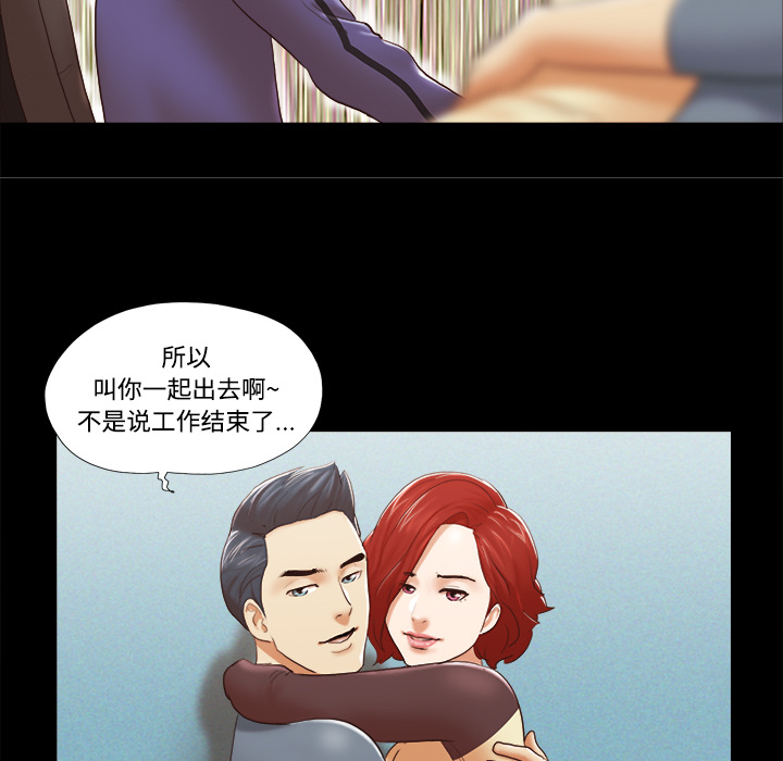 三人行？【完结】：28 -三人行？-无名（第12张）