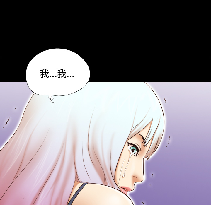 三人行？：27 -三人行？-无名（第32张）