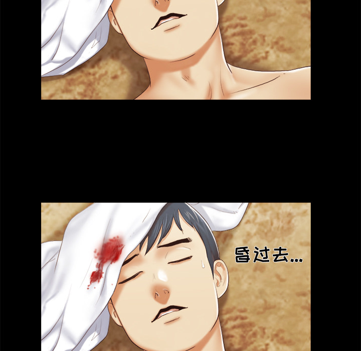 三人行？：27 -三人行？-无名（第34张）