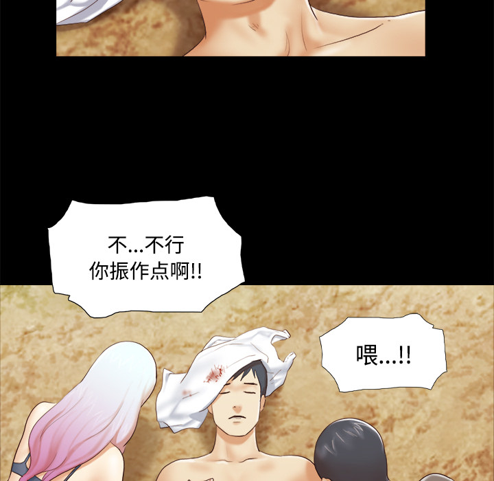 三人行？：27 -三人行？-无名（第35张）