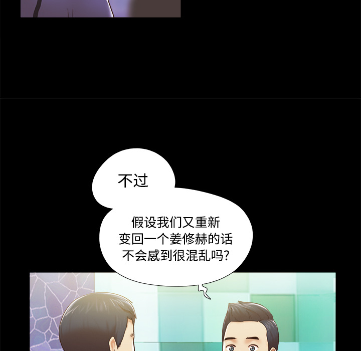 三人行？【完结】：28 -三人行？-无名（第19张）