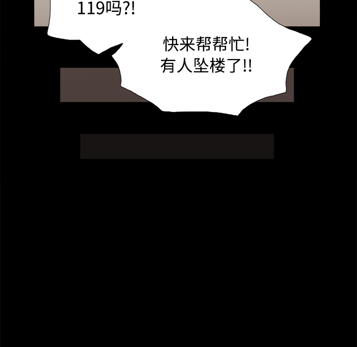 三人行？：27 -三人行？-无名（第39张）