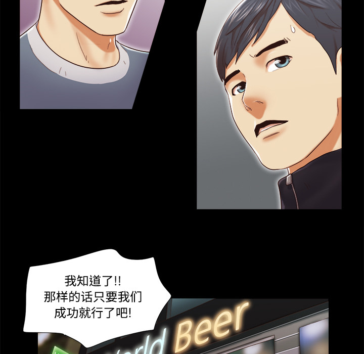 三人行？【完结】：28 -三人行？-无名（第28张）