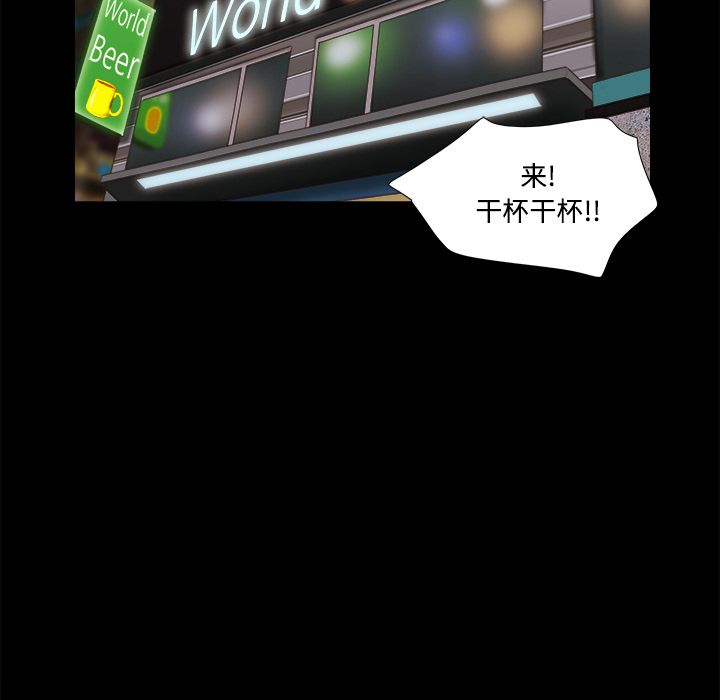 三人行？【完结】：28 -三人行？-无名（第29张）