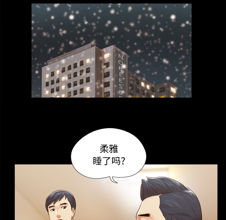 三人行？【完结】：28 -三人行？-无名（第30张）