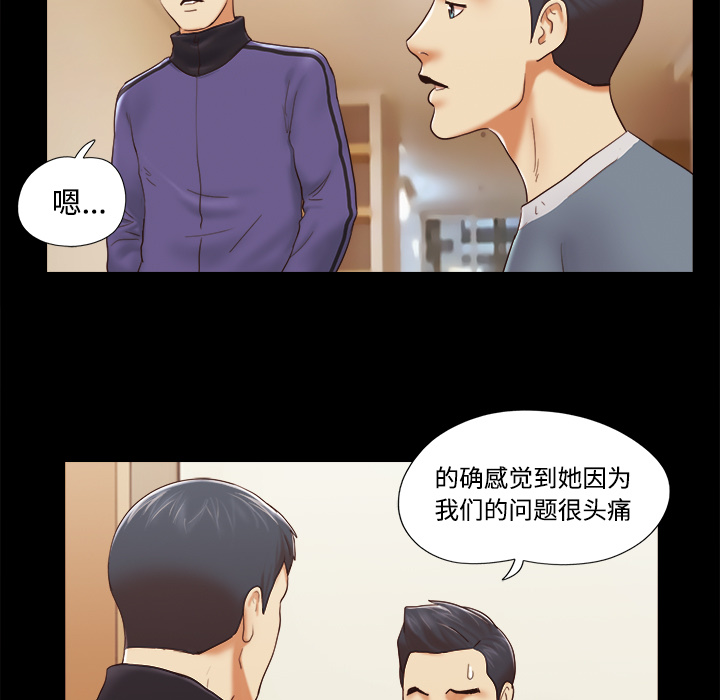 三人行？【完结】：28 -三人行？-无名（第31张）