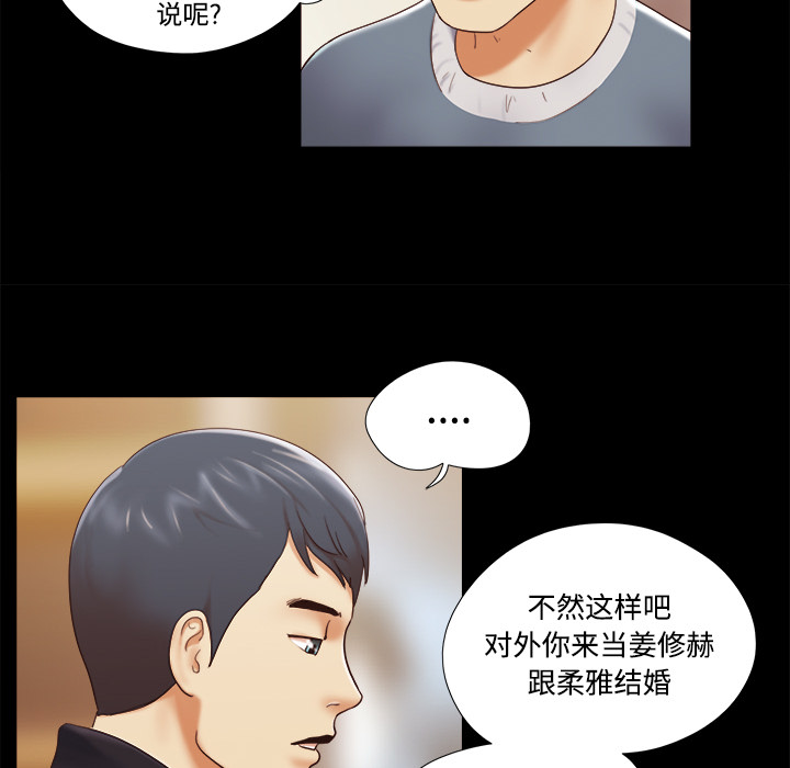三人行？【完结】：28 -三人行？-无名（第33张）