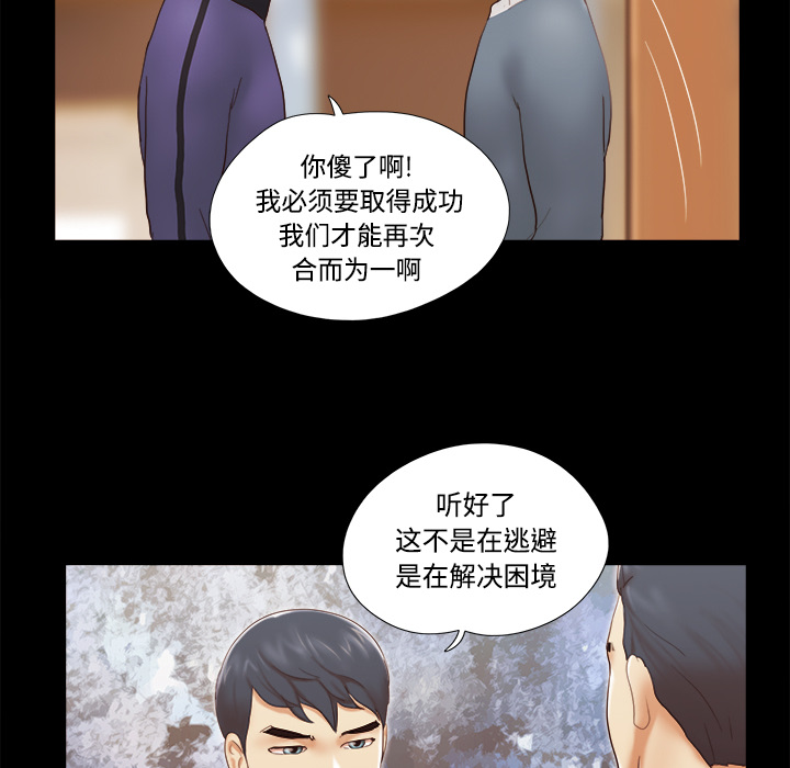 三人行？【完结】：28 -三人行？-无名（第35张）