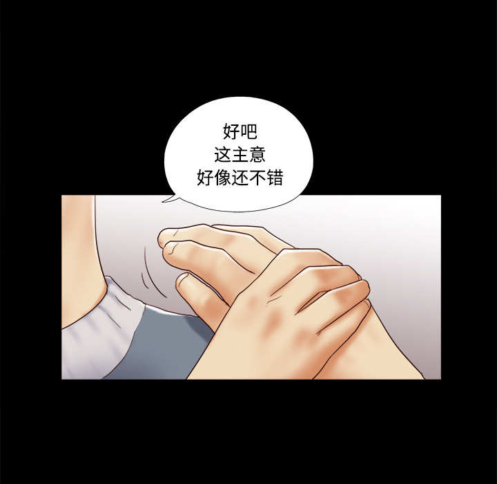 三人行？【完结】：28 -三人行？-无名（第38张）
