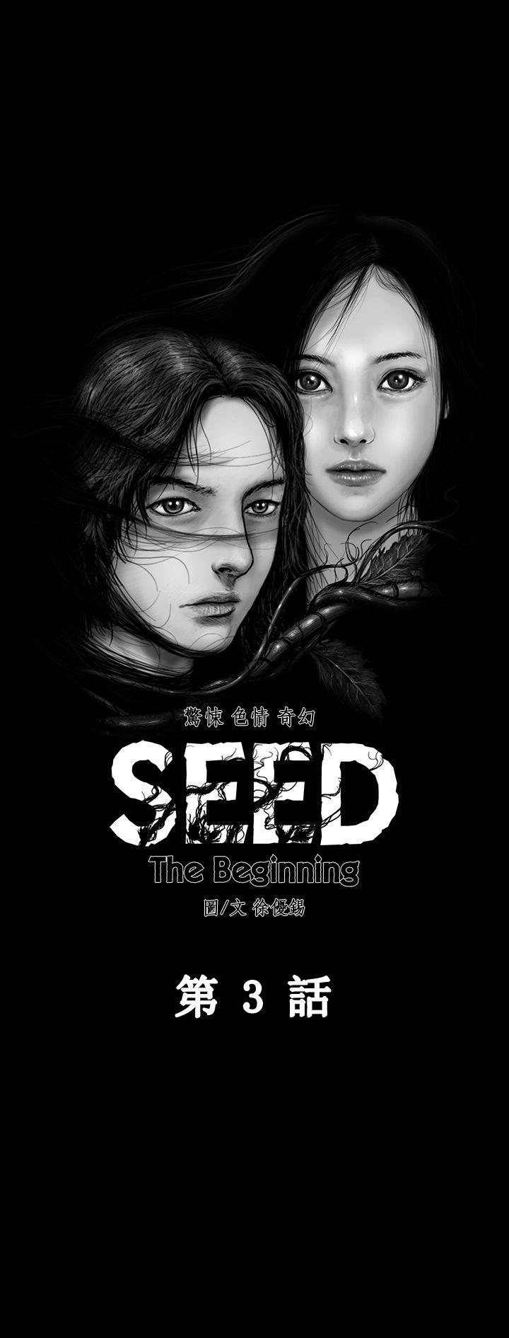 第3话 -SEEDTheBeginning-无名（第7张）