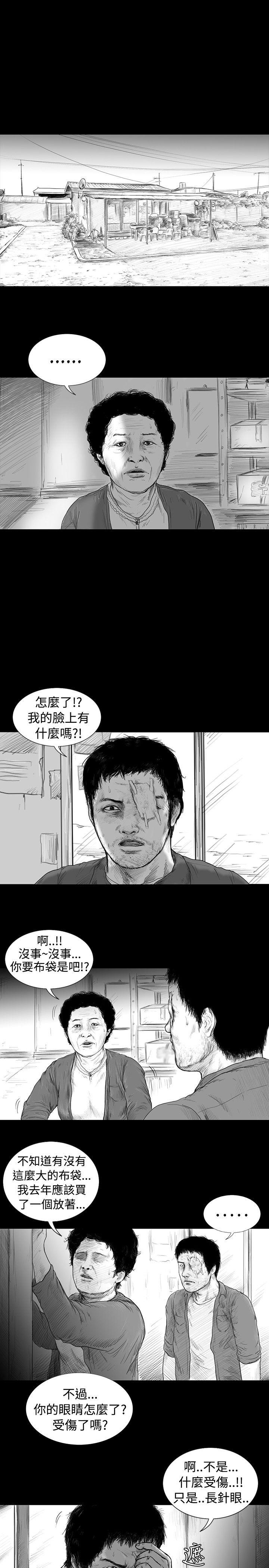 第4话 -SEEDTheBeginning-无名（第11张）