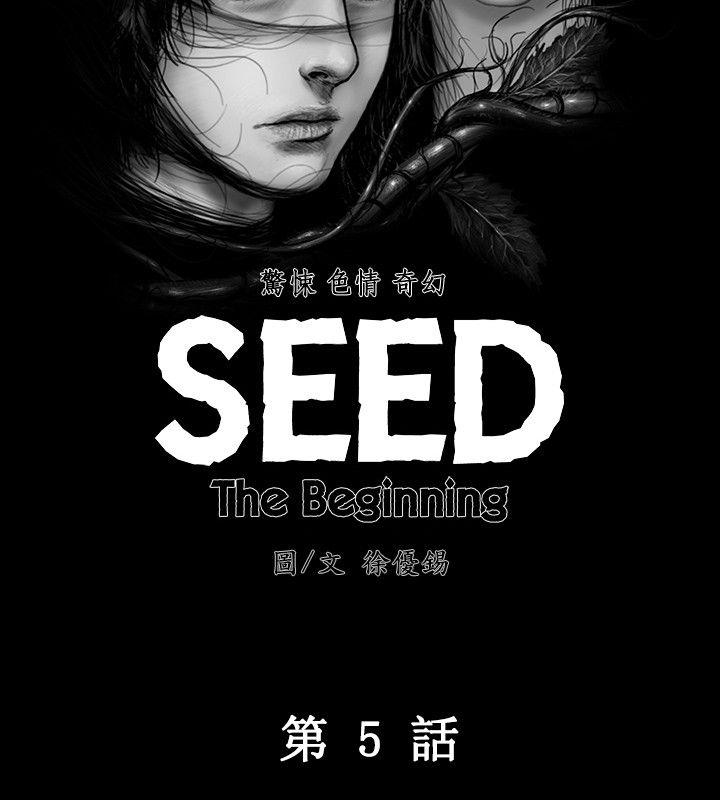 第5话 -SEEDTheBeginning-无名（第4张）