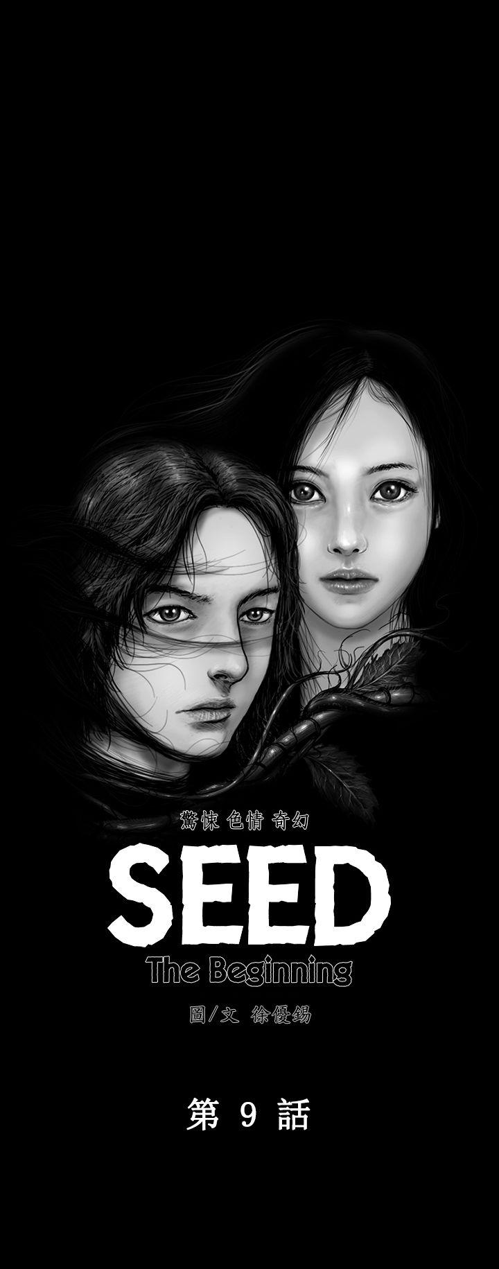 第9话 -SEEDTheBeginning-无名（第3张）