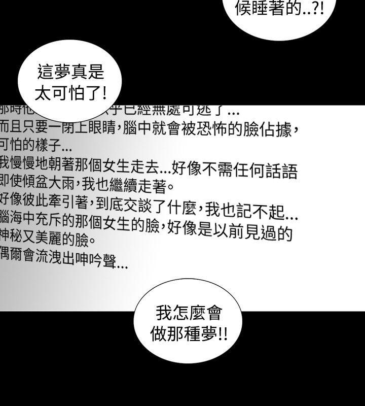 第11话 -SEEDTheBeginning-无名（第6张）