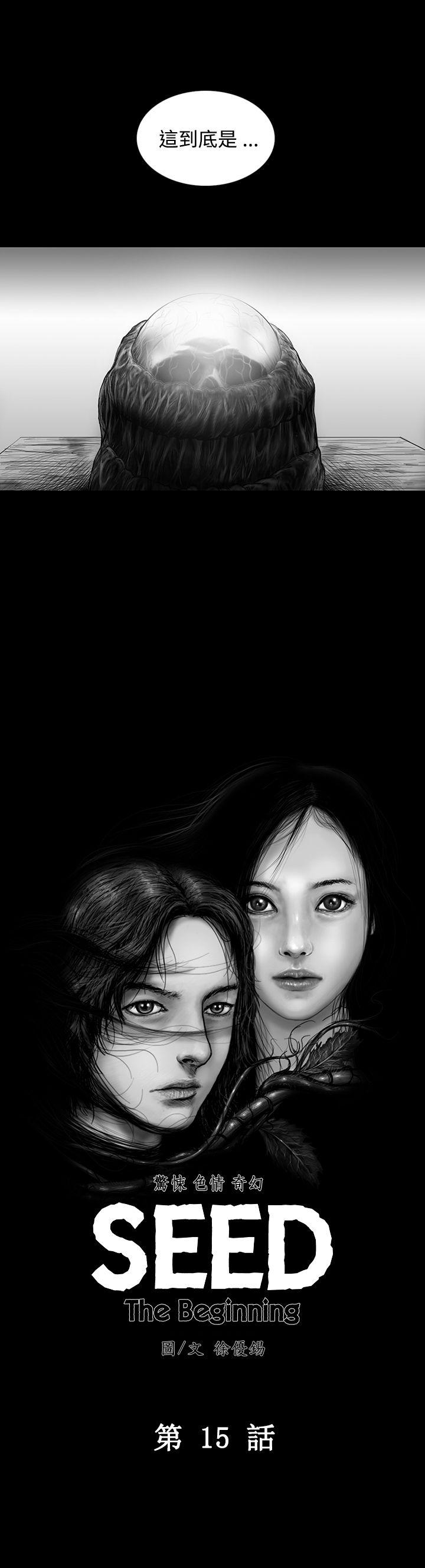 第15话 -SEEDTheBeginning-无名（第7张）