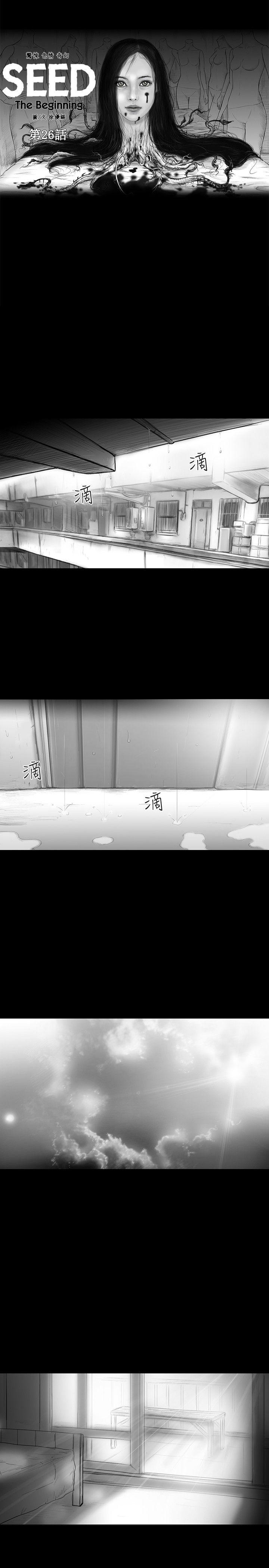 第26话 -SEEDTheBeginning-无名（第3张）