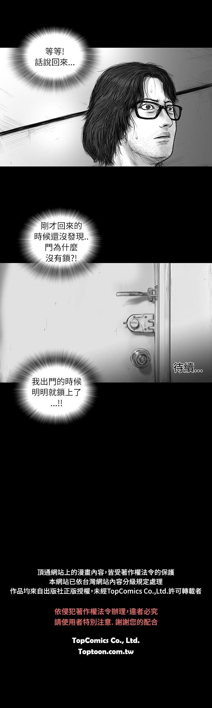 第22话 -SEEDTheBeginning-无名（第16张）