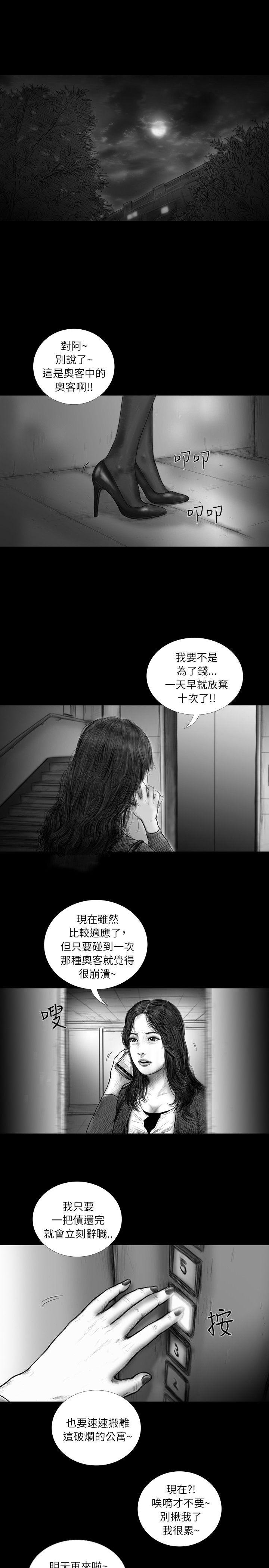 第33话 -SEEDTheBeginning-无名（第5张）