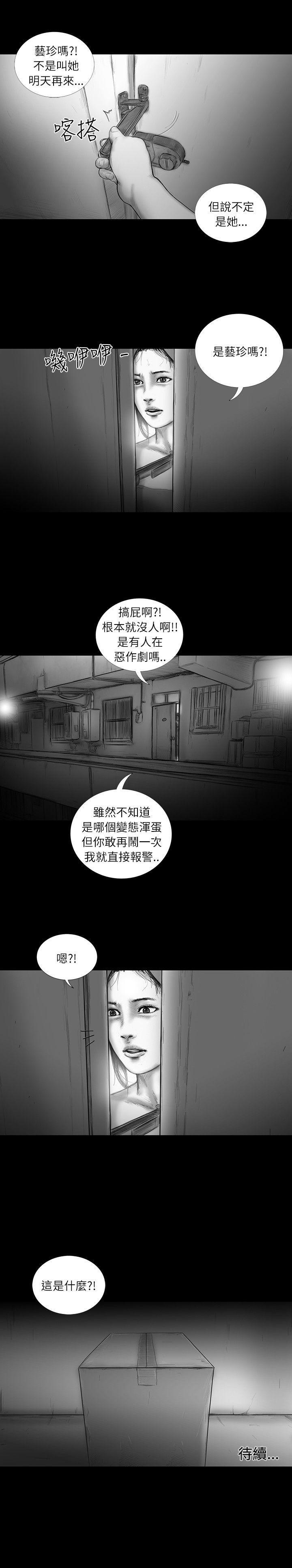 第33话 -SEEDTheBeginning-无名（第17张）