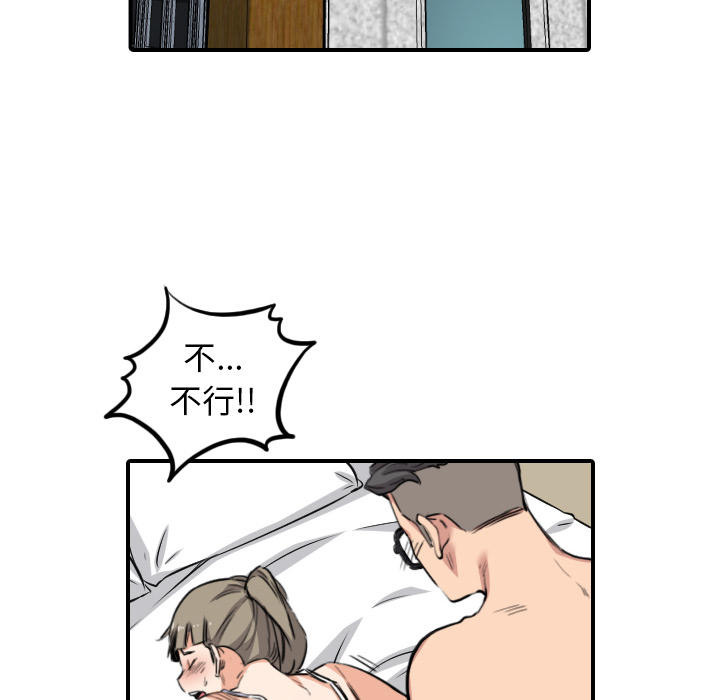 色花穴：59 -色花穴-无名（第6张）