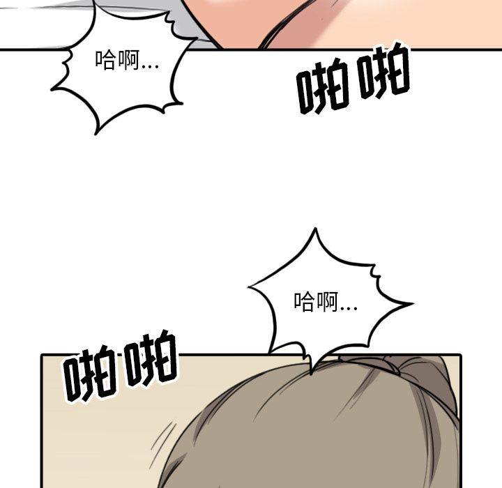 色花穴【完结】：60 -色花穴-无名（第20张）