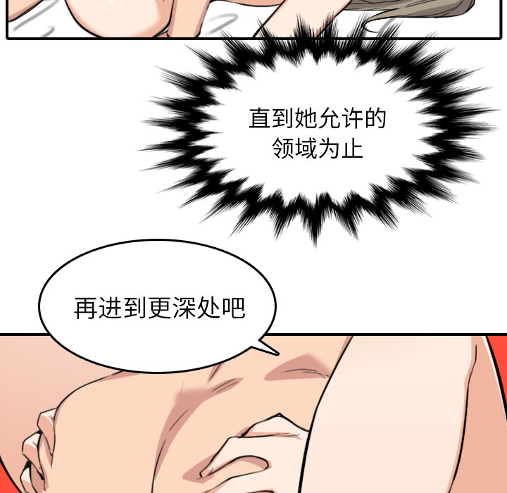 色花穴【完结】：60 -色花穴-无名（第26张）