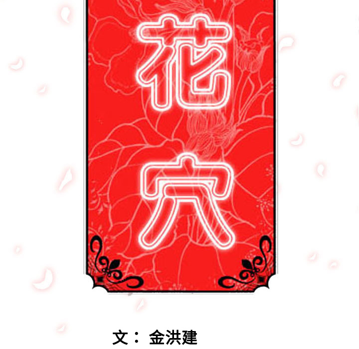 色花穴：6 -色花穴-无名（第9张）