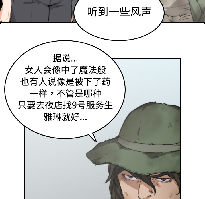 色花穴：6 -色花穴-无名（第12张）