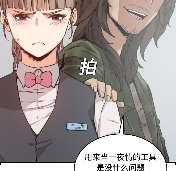 色花穴：6 -色花穴-无名（第21张）