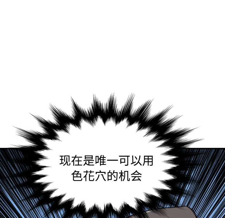 色花穴：7 -色花穴-无名（第4张）