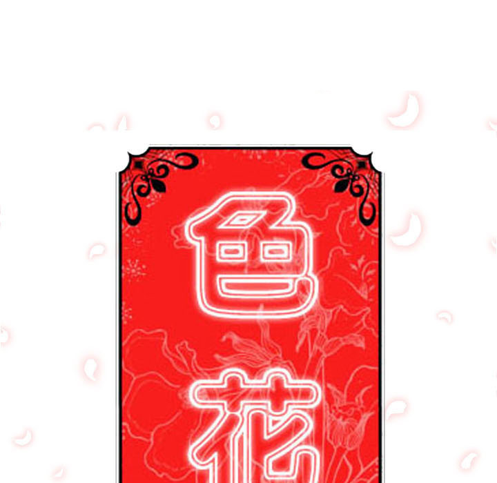 色花穴：7 -色花穴-无名（第7张）