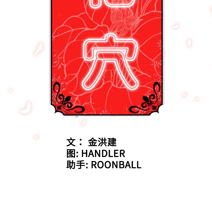 色花穴：7 -色花穴-无名（第8张）