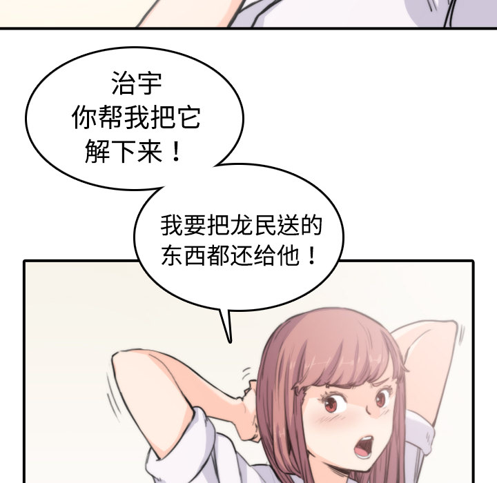 色花穴：7 -色花穴-无名（第22张）