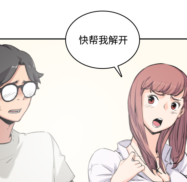 色花穴：7 -色花穴-无名（第28张）